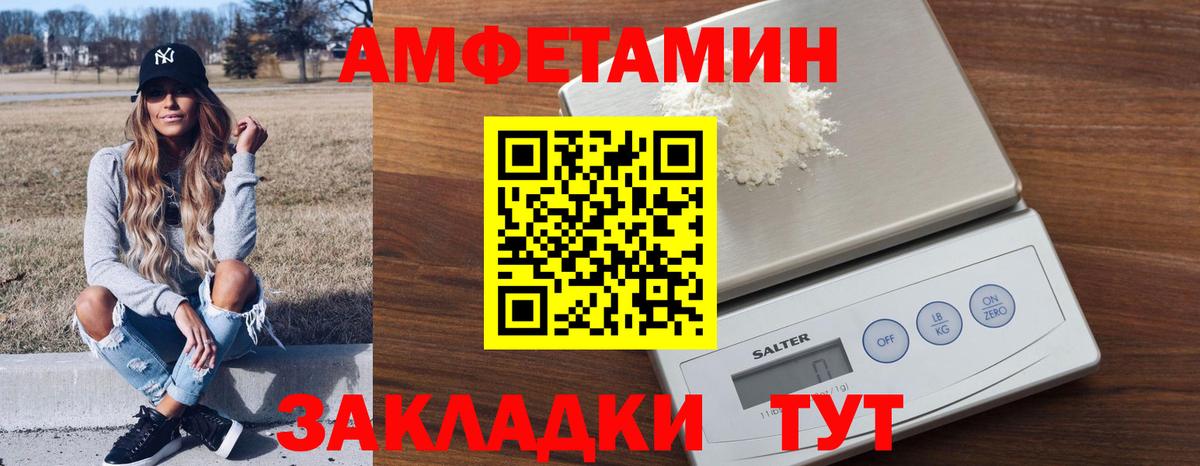 Амфетамин 97% Ревда