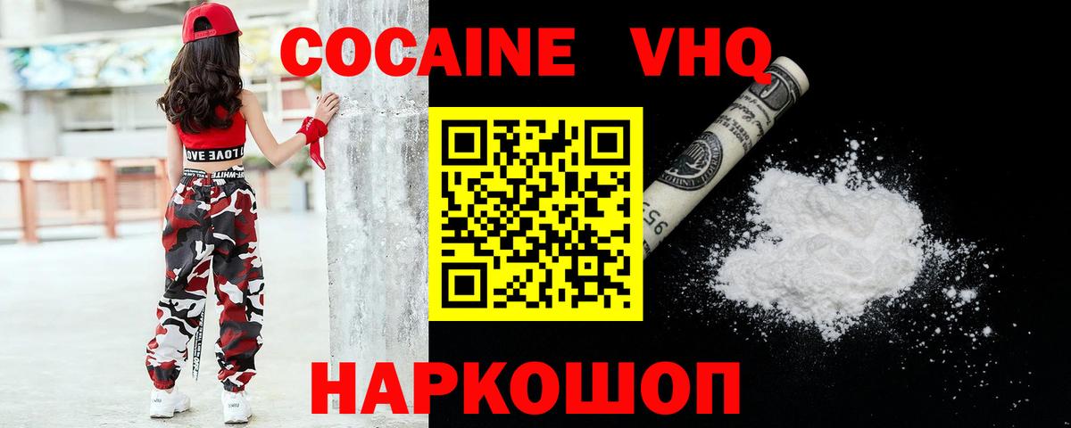 КОКАИН Колумбийский  Вход с VPN  Ревда  Кокаин Боливия 
