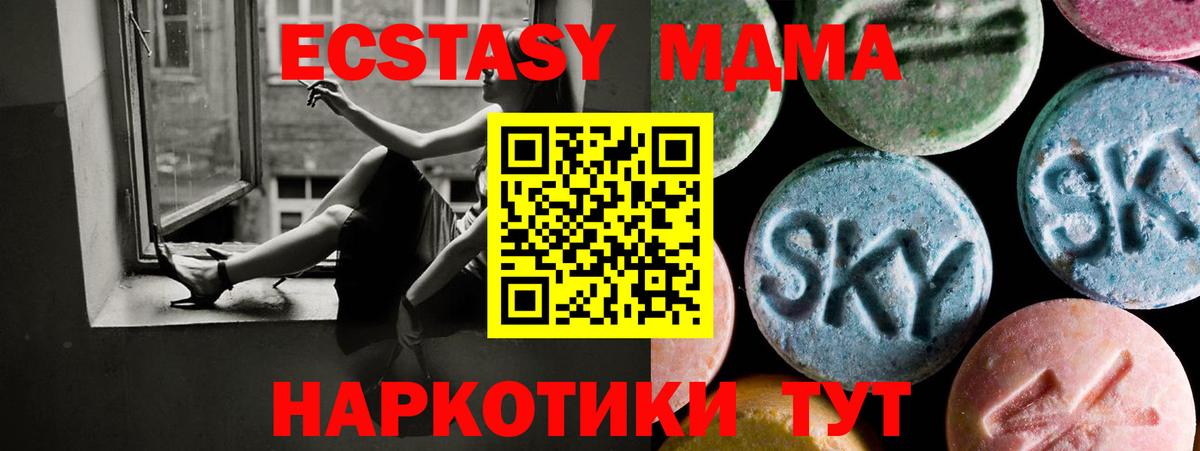 ЭКСТАЗИ круглые Ревда