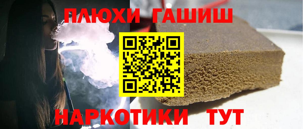ГАШИШ убойный  Гашиш  Ревда  ГАШ Premium  Вход с VPN 