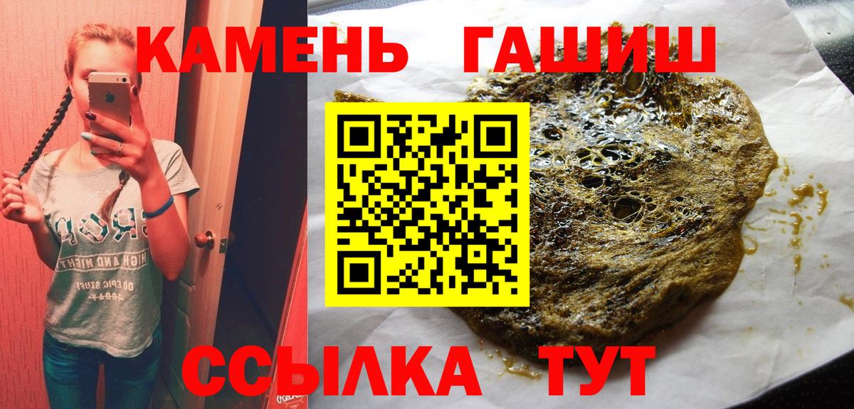 Гашиш гашик Ревда