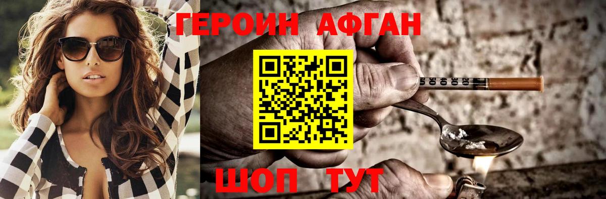 Ревда  Героин  Вход с VPN  Героин гречка 