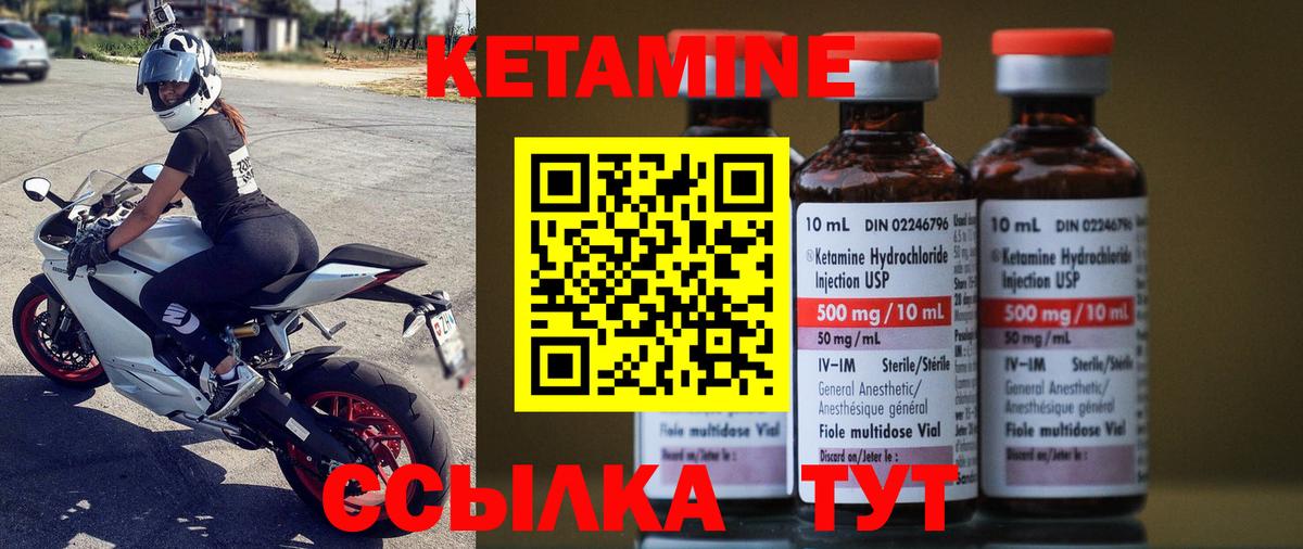 Ревда  Кетамин ketamine  Кетамин VHQ  Вход с VPN 