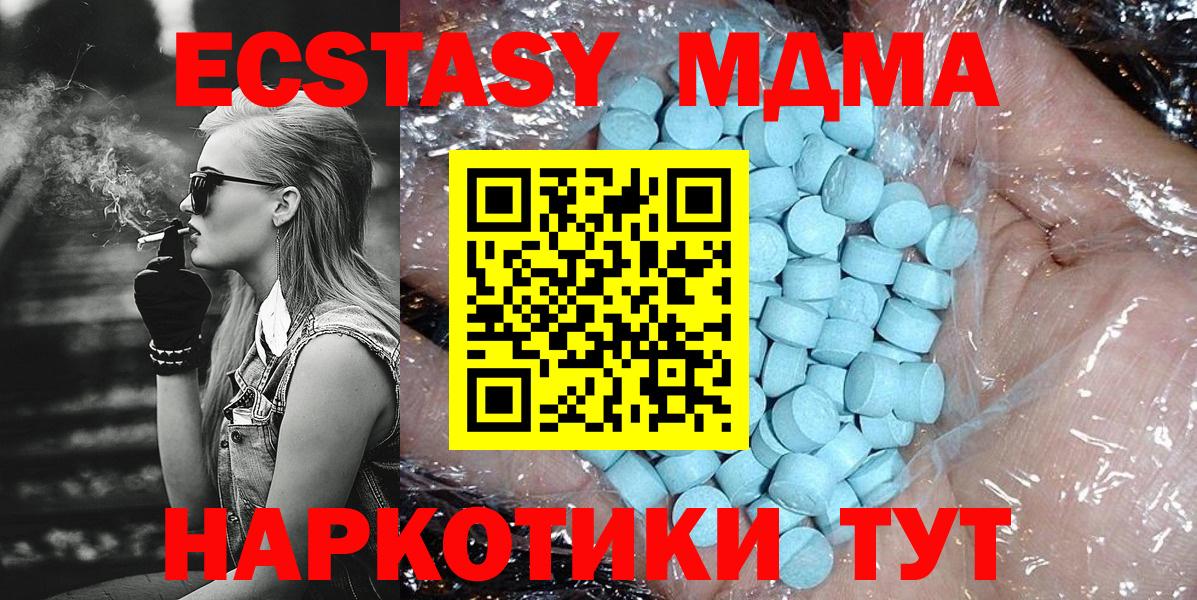 МДМА crystal Ревда