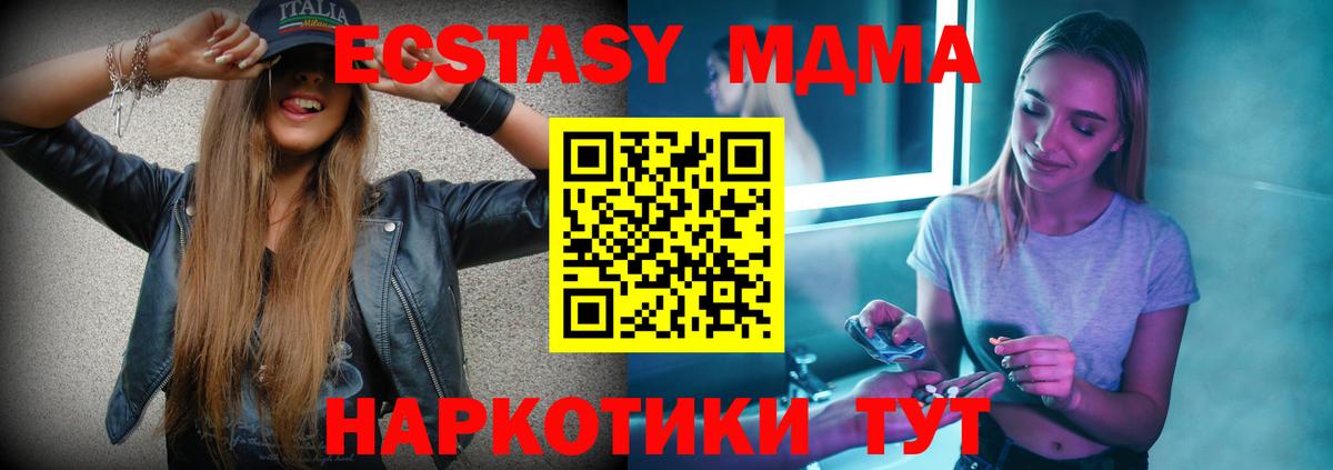МДМА VHQ  МДМА  Ревда  Вход с VPN  МДМА кристаллы 