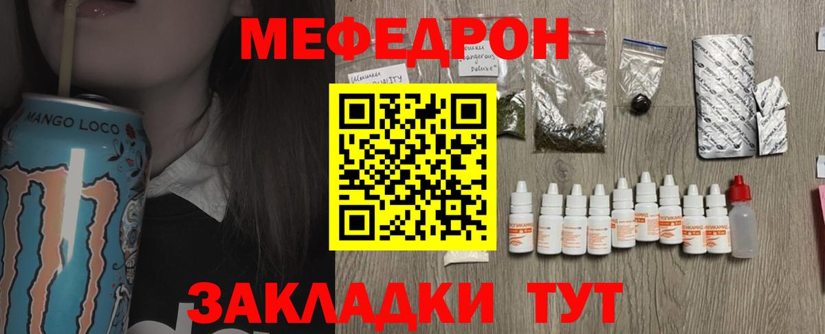 МЕГА как зайти  Меф мука  Мефедрон мяу мяу  Вход с VPN  Ревда 