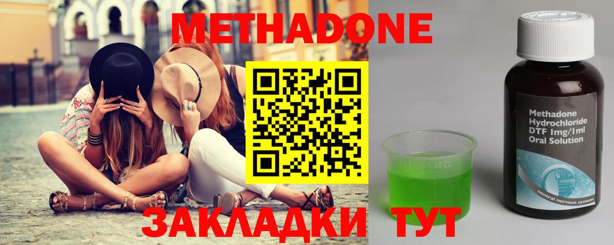 МЕТАДОН methadone  Вход с VPN  маркетплейс официальный сайт  Ревда  Метадон VHQ 