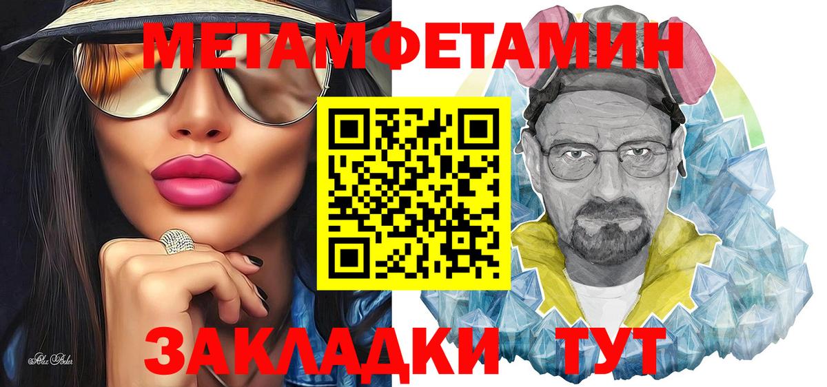 МЕТАМФЕТАМИН пудра Ревда