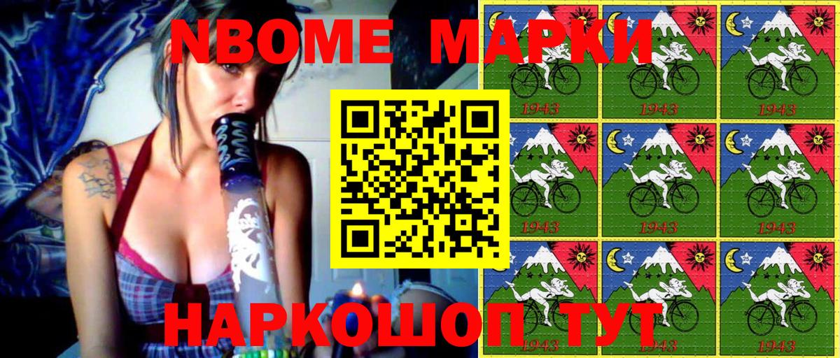 Марки NBOMe  Марки N-bome 1,5мг  Вход с VPN  Ревда  Марки N-bome 1,5мг 