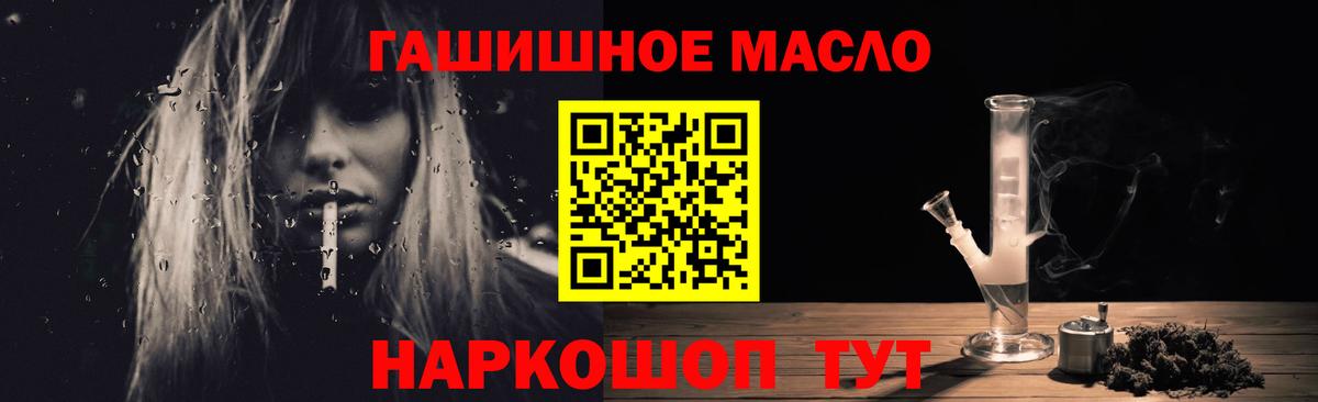 Дистиллят ТГК гашишное масло Ревда