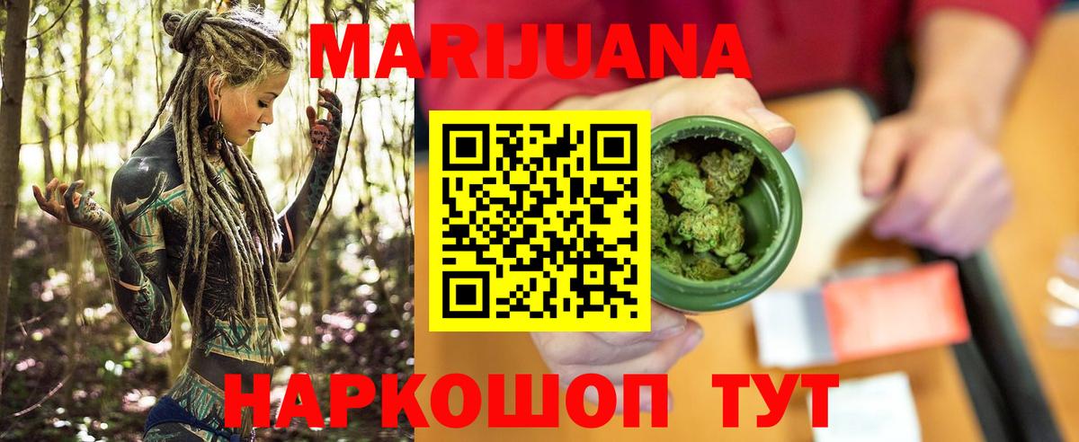 Ревда  Бошки Шишки конопля  Вход с VPN  Бошки марихуана планчик  Бошки Шишки White Widow 